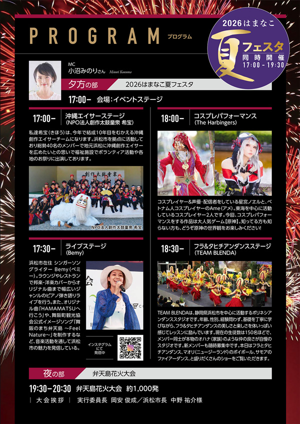 プログラム