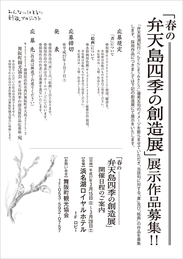 展示作品募集